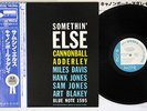 CANNONBALL ADDERLEY SOMETHIN' ELSE BLUE NOTE GXK 8042 Japanese Pressing OBI LP