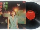  Taiwan Teresa Teng Love Songs 1977 Vol.3 Polydor Singapore 12