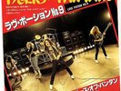 TYGERS OF PAN TANG - LOVE POTION NO.9 - VERY RARE JAPAN 45' PS METAL NWOBHM