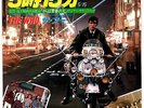 THE WHO - 5:15 / I'M ONE - VERY RARE JAPAN 45' PS MOD QUADROPHENIA