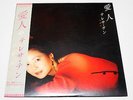 [USD/18.00 MAIL-COST] TERESA TENG 