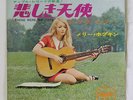MARY HOPKIN: Those Were The Days 45 (Japan, PS, red vinyl) Rock & Pop