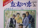 VENTURES: Kyoto Doll 45 (PS, Japan, Stereo) Oldies