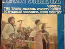 BAYAN MONGOL Mongolian Psych Funk Prog Beat  LP Hear