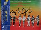 Rockers Original Soundtrack Japan LP Toshiba ILS-71046 Insert Obi White Label