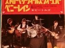 The Beatles. Picture Sleeve and 45. SFF/ Penny lane Japanese pressing. Original