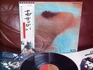 Pink Floyd ?– Meddle (EMS-80322) JAPAN Press LP OBI MINT Vinyl