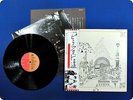 PINK FLOYD Relics EMS80321 OBI LP DP5370