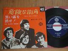 THE KINKS - DEAD END STREET - JAPAN VINYL SINGLE 45 - PYE LL-1029-Y