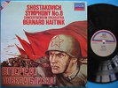 Decca Digital Shostakovich Sym. 8 Bernard Haitink NM