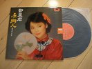 TERESA TENG - Rare 1980 POLYDOR LP 2427 337 with lyric sheet