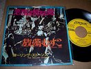 ROLLING STONES - SYMPATHY FOR THE DEVIL 7