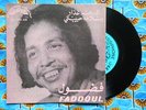? MOROCCO 7' FADOUL FADAUL Darham UFO HEAVY RAW ARABIC AFRO FUNK PSYCH ROCK PUNK