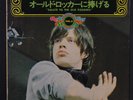 ROLLING STONES: Salute To The Old Rockers (the Rolling Stones Vol. 3) 45 (Japan