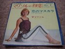 Marisol ME CONFORMO Japan 60's 7