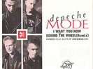 DEPECHE MODE 'I want you now' Japan Promo Only 7