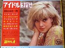 SYLVIE VARTAN (JOHNNY HALLYDAY) 60s JAPAN BOOK + 4 FLEXI DISC 7