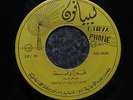 1960'S RARE LIBYA PHONE ARABIC TEXT TITLE.. FX 2646 SINGLE. LIBYA