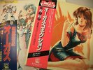 The Super Dimension Century ORGUSS LP 12