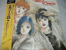 MEGAZONE 23 OVA Original Image Drama LP 12