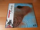 LP PINK FLOYD MEDDLE JAPAN OBI
