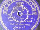 arabic 78 RPM- prof. mohammed abdel wahab- B 099922 - baidaphon germany 1930's
