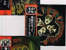 KISS - SET OF 3 'JAPANESE' STYLE PICTURE DISC 7