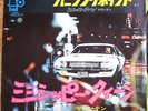 MOUNTAIN MISSISSIPPI QUEEN OST VANISHING POINT  JAPAN PS 7