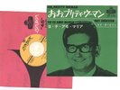 ROY ORBISON 7