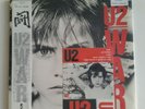 U2 WAR RARE JAPANESE 1ST PRESS PROMO LP VINYL W/ PROMO STICKER SHEET 25S156