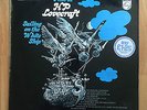 This is HP Lovecraft - Sailing On The White Ship Philips UK 6336 210