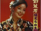 TERESA TENG Fujian masterpieces Polydor Hong Kong Vinyl LP Japan
