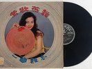 Chinese Hong Kong  Yeh Feng Yeh Fung LP CPAX 315