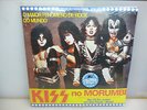 KISS-NO MORUMBI. SAO PAULO, BRAZIL 1983.-2LP BLUE VINYL-NEW. SEALED