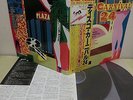 Free Shipping(std.registered)/V.A.DISCO CARNIVAL 24 Japan 12