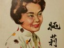 RARE Miss Yao Lee Li / No One But You 33RPM PATHE CPA159 Hong Kong Chinese LP