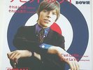 DAVID BOWIE - C'est La Vie – Japan 7“ – Colour Vinyl, Limited Edition 100 Copies