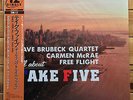 Dave Brubeck Quartet / Carmen Mcrae - Take Five - Super Stereo 45rpm Jazz LP
