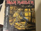 IRON MAIDEN piece of mind lp JAPAN
