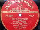 KOGAN LEONID violin RECITAL Glazunov Ponce Debussy Brahms Ravel RARE USSR 1956