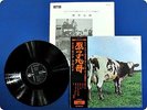 PINK FLOYD ATOM HEART MOTHER OP80102 OBI LP DR8059