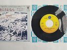ERASURE/ YAZOO Walk Away From Love 7” Japan includes Ode To Boy in picture slv