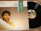 TSAI CHIN -CAI QIN UNFORGETTABLE OLD SONGS VOL. 2 ORIGINAL PRESSING
