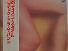 Erotic Drum Band Plug Me To Death Japan LP Nippon Phonogram RJ-7564 Insert Obi