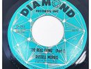 RUSSELL MORRIS The Real Thing 1&2 on DIAMOND 263 wild OZ / AUS psych rocker 45