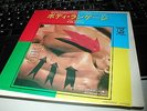 QUEEN BODY LANGUAGE VERY RARE JAPANESE PROMO 7