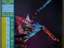 S.O.S.BAND / S.O.S. LP w/OBI Insert Orgi JAPAN ISSUE