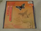 HEART DOG AND BUTTERFLY VINYL RECORD SEALED