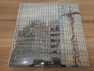 Endaf Emlyn - Dawnsionara LP. 1981. Sain 1206M