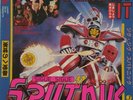 SIGUE SIGUE SPUTNIK Flaunt It Vinyl Lp Record 1986 Aus Press Insert